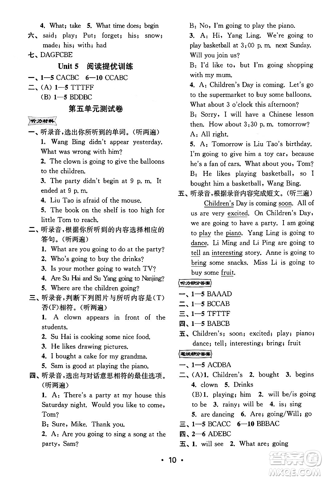 江蘇鳳凰美術(shù)出版社2024年春創(chuàng)新課時(shí)作業(yè)本六年級(jí)英語(yǔ)下冊(cè)江蘇版答案