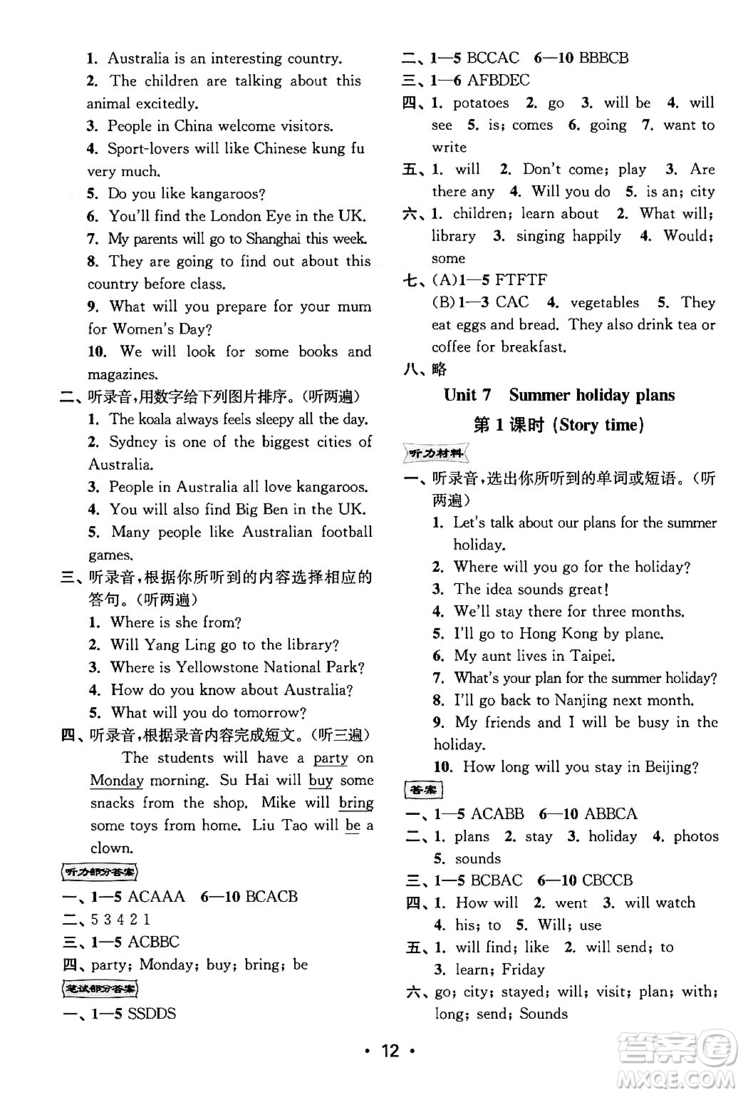 江蘇鳳凰美術(shù)出版社2024年春創(chuàng)新課時(shí)作業(yè)本六年級(jí)英語(yǔ)下冊(cè)江蘇版答案