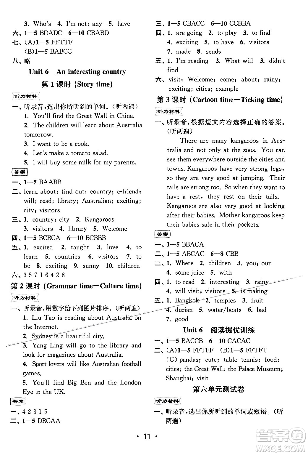 江蘇鳳凰美術(shù)出版社2024年春創(chuàng)新課時(shí)作業(yè)本六年級(jí)英語(yǔ)下冊(cè)江蘇版答案