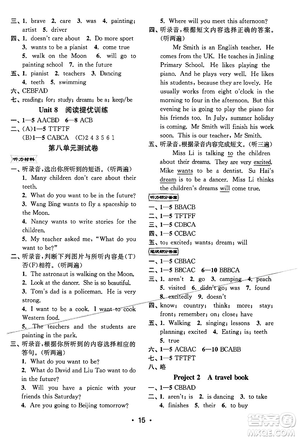 江蘇鳳凰美術(shù)出版社2024年春創(chuàng)新課時(shí)作業(yè)本六年級(jí)英語(yǔ)下冊(cè)江蘇版答案