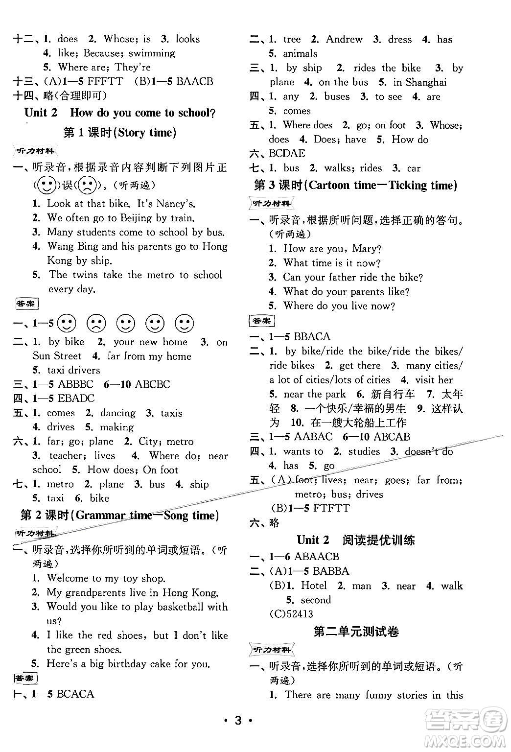 江蘇鳳凰美術(shù)出版社2024年春創(chuàng)新課時(shí)作業(yè)本五年級英語下冊江蘇版答案