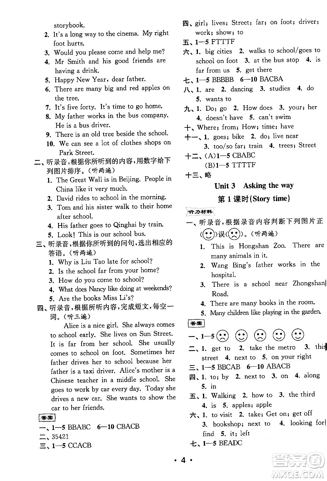 江蘇鳳凰美術(shù)出版社2024年春創(chuàng)新課時(shí)作業(yè)本五年級英語下冊江蘇版答案