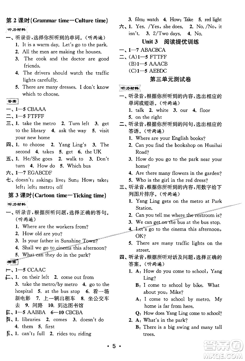江蘇鳳凰美術(shù)出版社2024年春創(chuàng)新課時(shí)作業(yè)本五年級英語下冊江蘇版答案