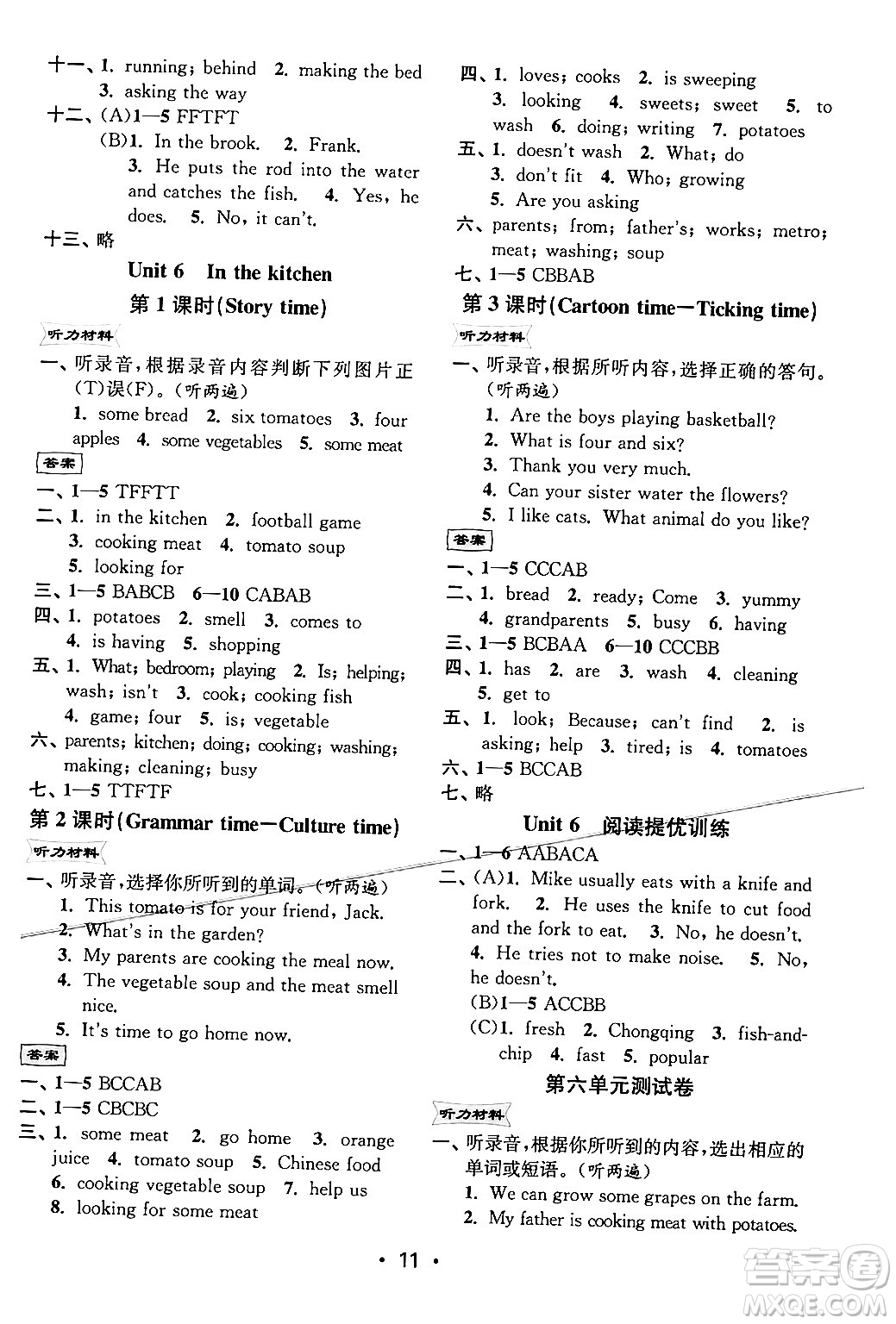 江蘇鳳凰美術(shù)出版社2024年春創(chuàng)新課時(shí)作業(yè)本五年級英語下冊江蘇版答案