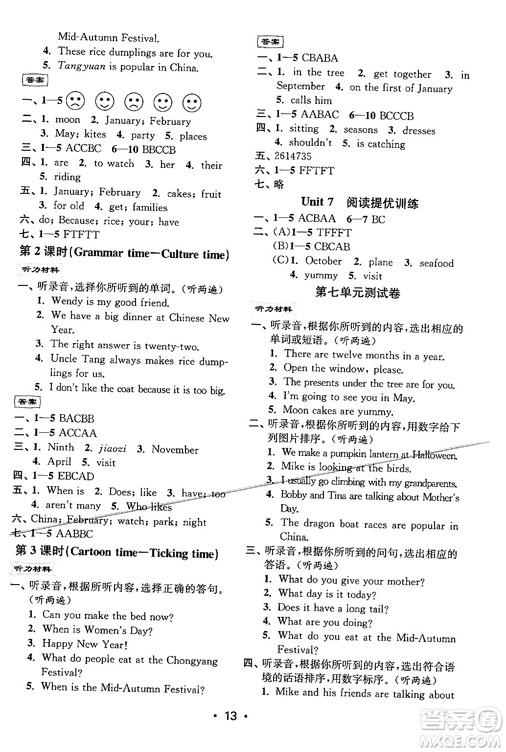 江蘇鳳凰美術(shù)出版社2024年春創(chuàng)新課時(shí)作業(yè)本五年級英語下冊江蘇版答案