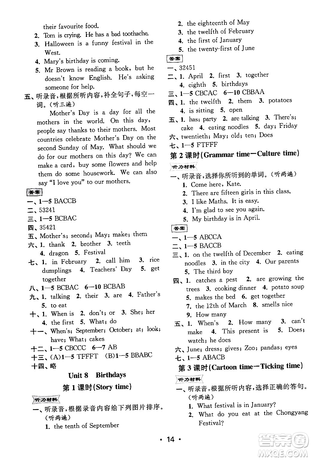 江蘇鳳凰美術(shù)出版社2024年春創(chuàng)新課時(shí)作業(yè)本五年級英語下冊江蘇版答案