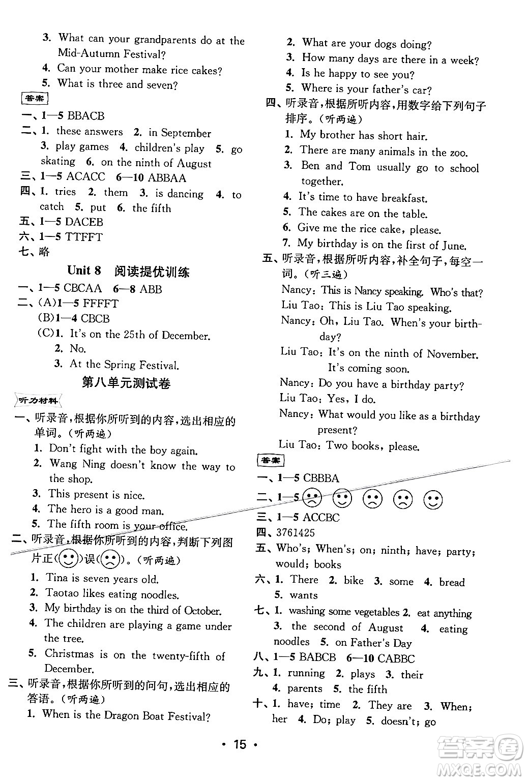 江蘇鳳凰美術(shù)出版社2024年春創(chuàng)新課時(shí)作業(yè)本五年級英語下冊江蘇版答案