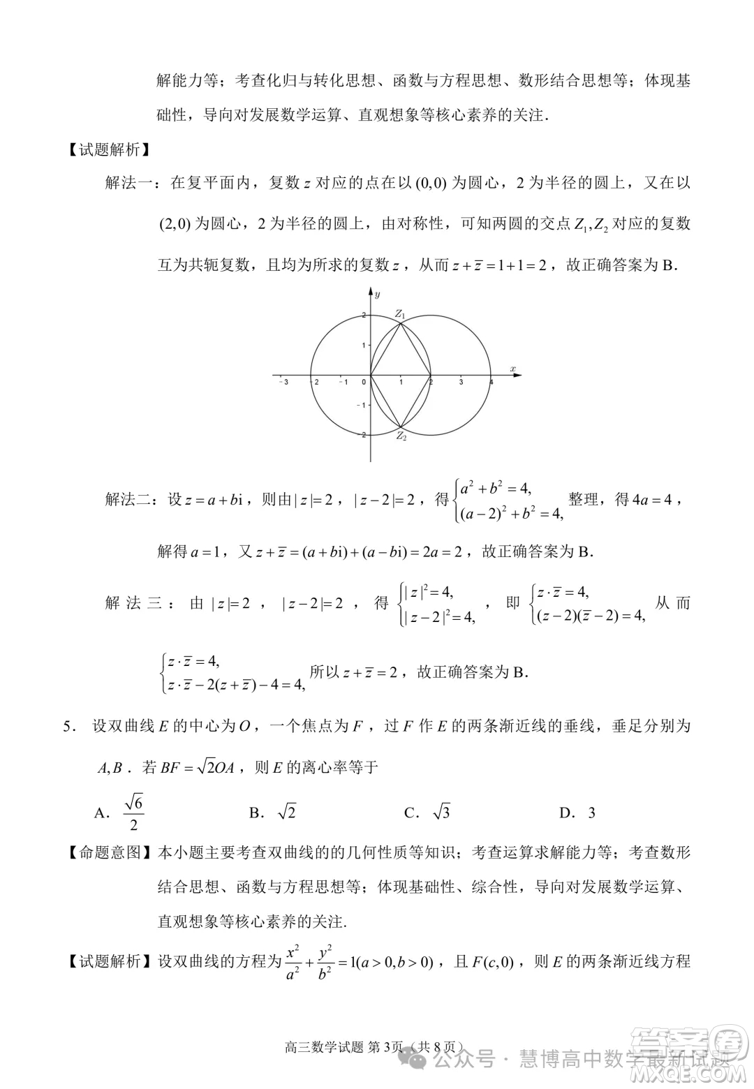 泉州市2024屆高中畢業(yè)班適應(yīng)性練習(xí)卷數(shù)學(xué)試題答案