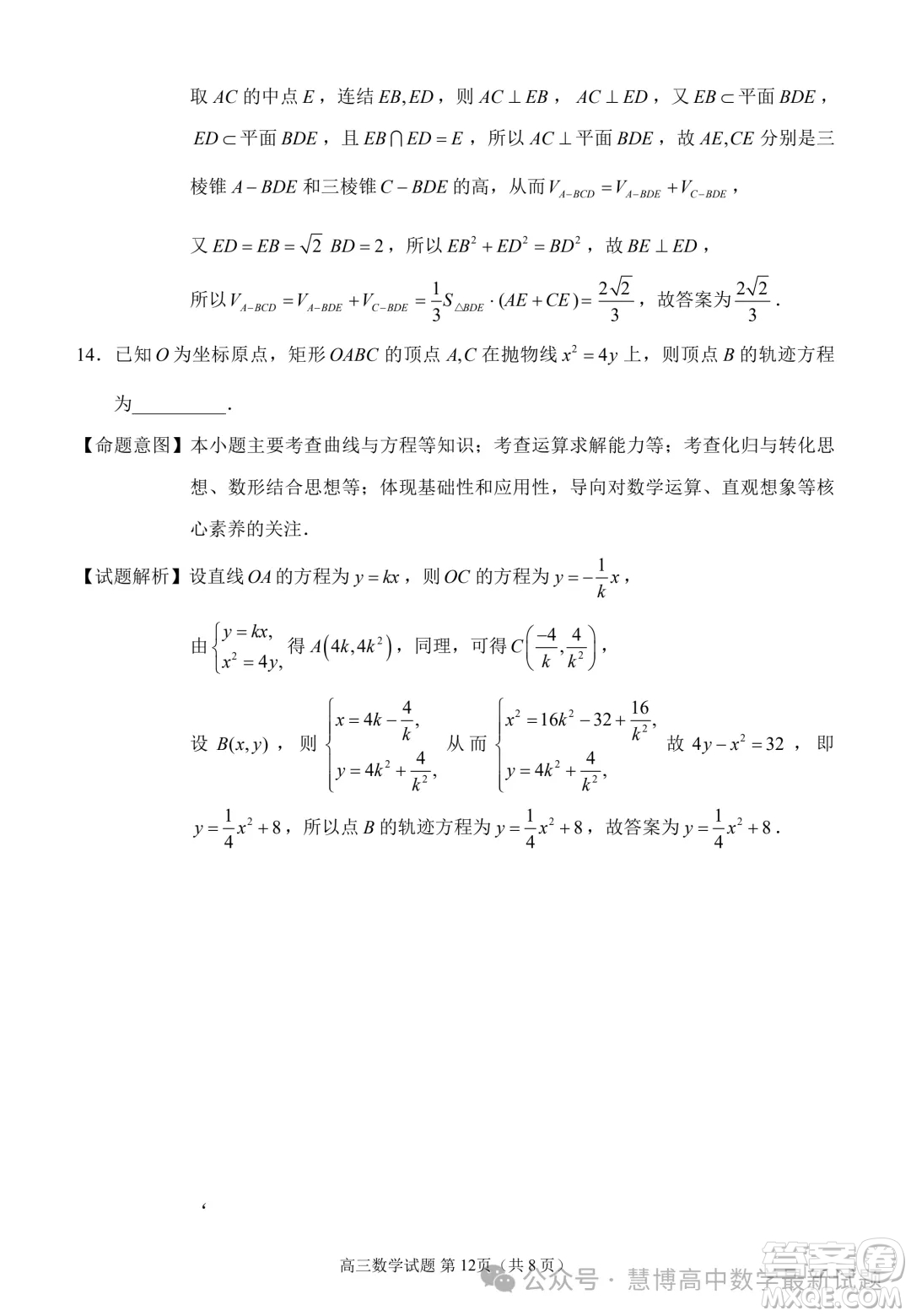 泉州市2024屆高中畢業(yè)班適應(yīng)性練習(xí)卷數(shù)學(xué)試題答案