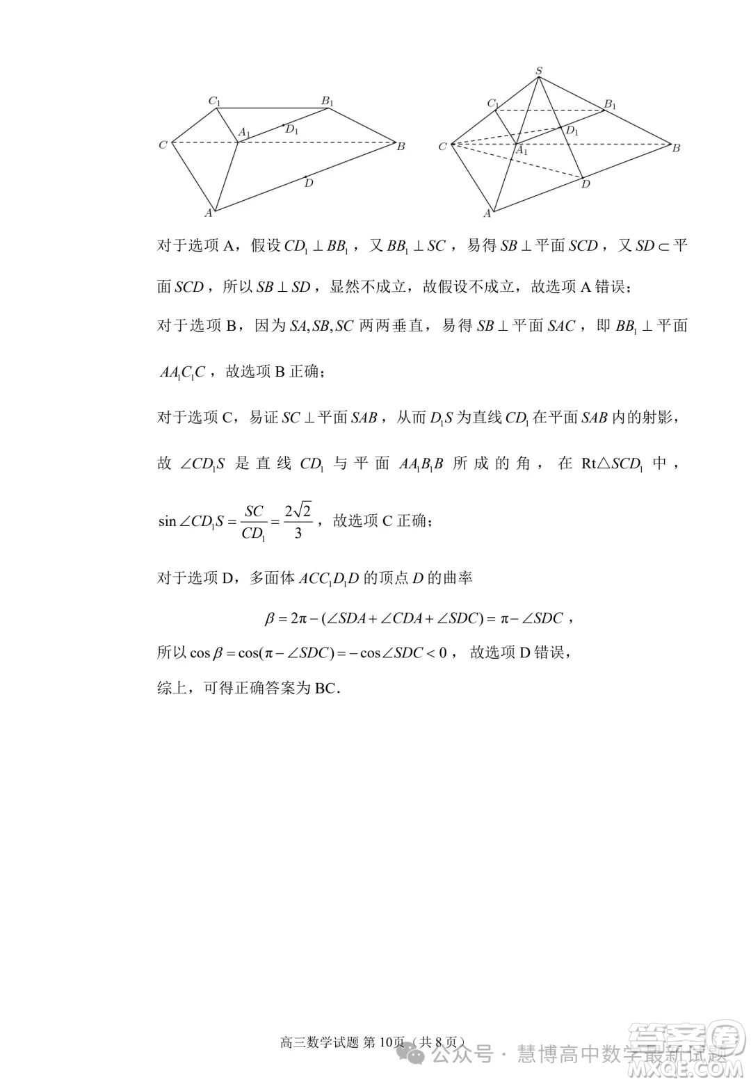 泉州市2024屆高中畢業(yè)班適應(yīng)性練習(xí)卷數(shù)學(xué)試題答案