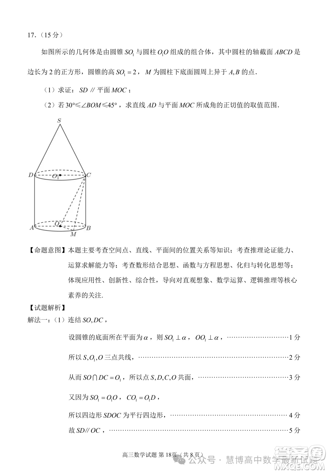 泉州市2024屆高中畢業(yè)班適應(yīng)性練習(xí)卷數(shù)學(xué)試題答案