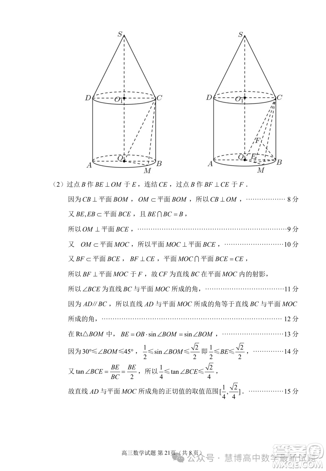 泉州市2024屆高中畢業(yè)班適應(yīng)性練習(xí)卷數(shù)學(xué)試題答案
