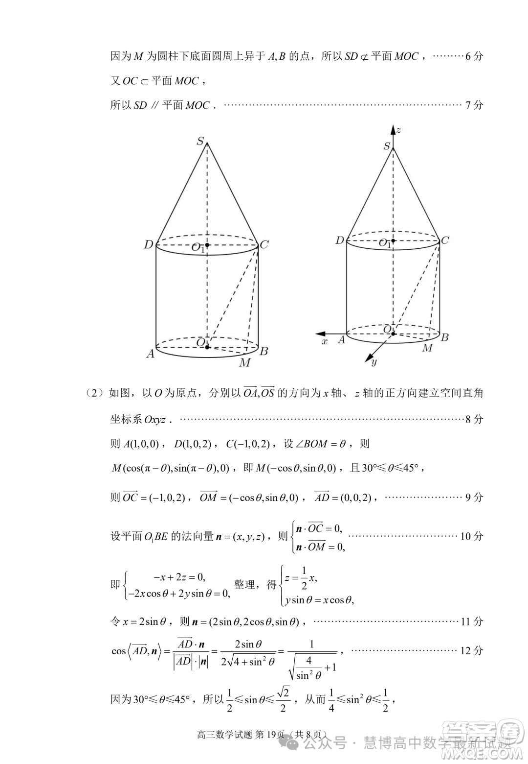 泉州市2024屆高中畢業(yè)班適應(yīng)性練習(xí)卷數(shù)學(xué)試題答案