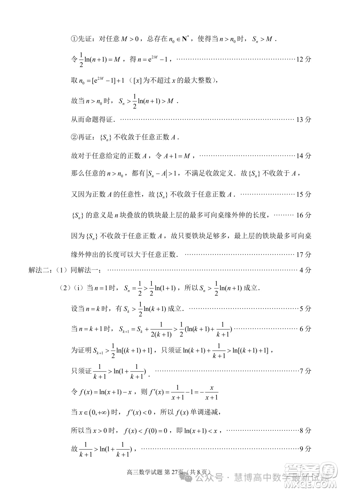 泉州市2024屆高中畢業(yè)班適應(yīng)性練習(xí)卷數(shù)學(xué)試題答案