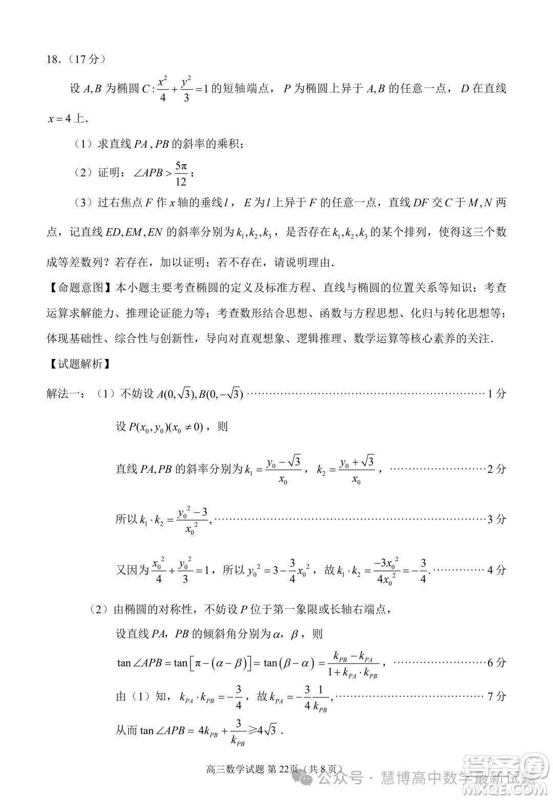 泉州市2024屆高中畢業(yè)班適應(yīng)性練習(xí)卷數(shù)學(xué)試題答案
