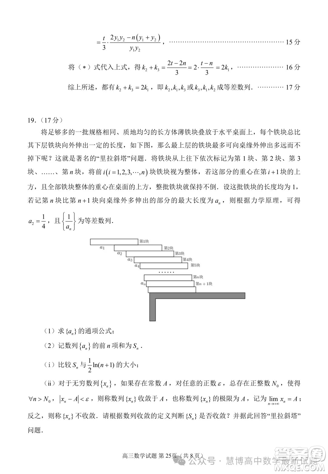 泉州市2024屆高中畢業(yè)班適應(yīng)性練習(xí)卷數(shù)學(xué)試題答案