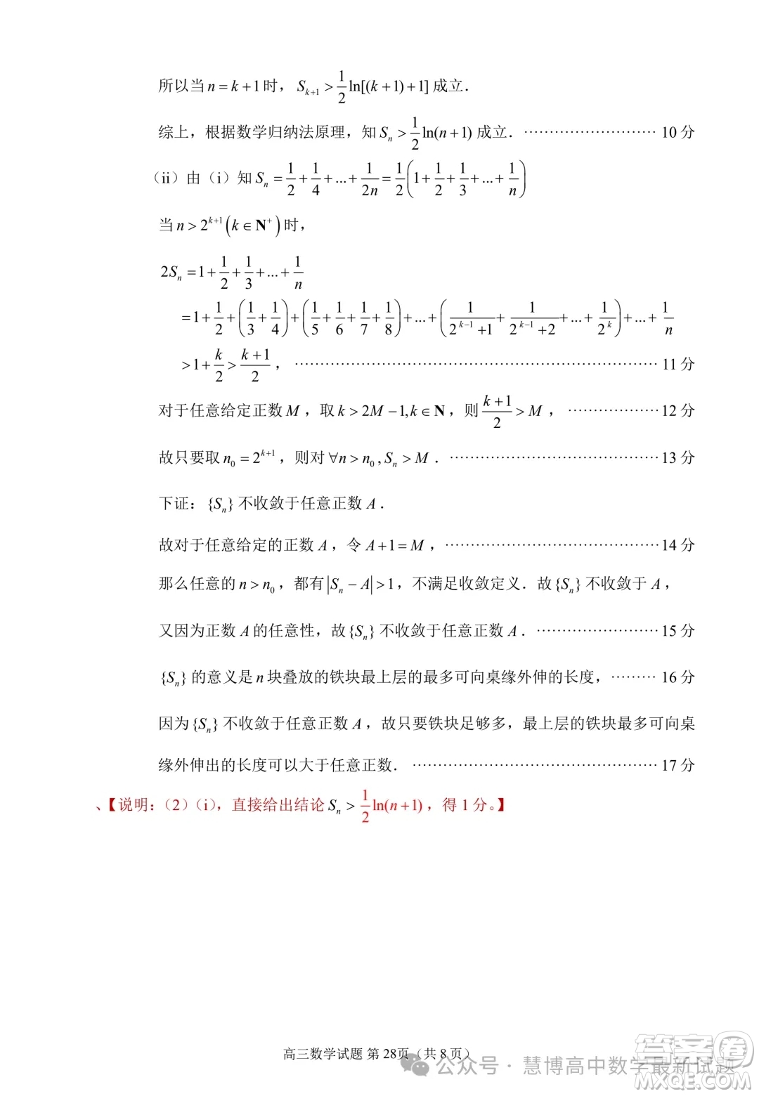 泉州市2024屆高中畢業(yè)班適應(yīng)性練習(xí)卷數(shù)學(xué)試題答案