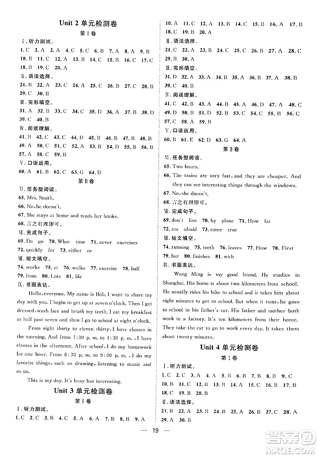 南方出版社2024年春名師課堂七年級(jí)英語(yǔ)下冊(cè)通用版答案