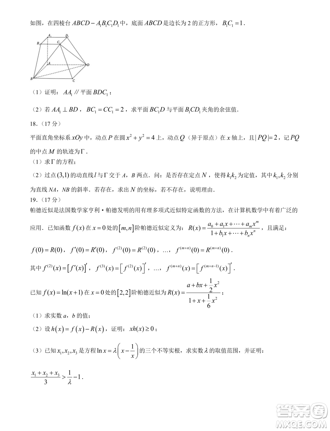 廈門市2024屆高三畢業(yè)班第四次質量檢測數(shù)學試題答案