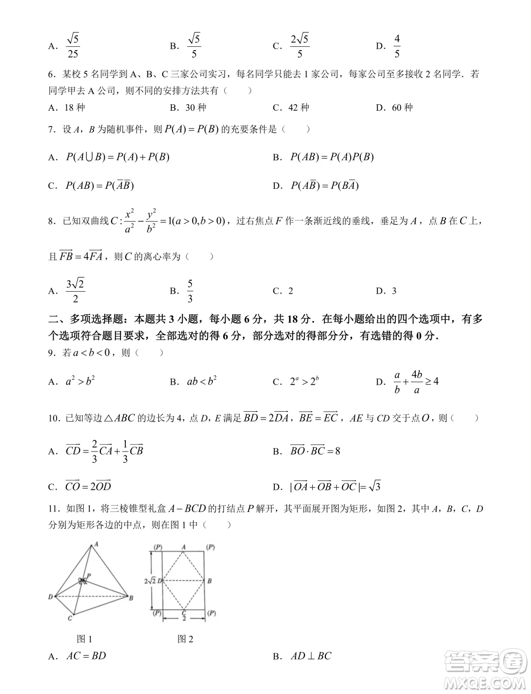 廈門市2024屆高三畢業(yè)班第四次質量檢測數(shù)學試題答案