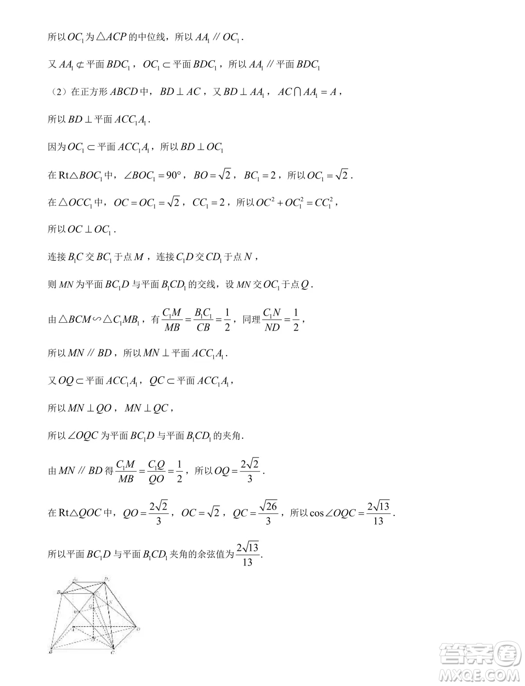 廈門市2024屆高三畢業(yè)班第四次質量檢測數(shù)學試題答案