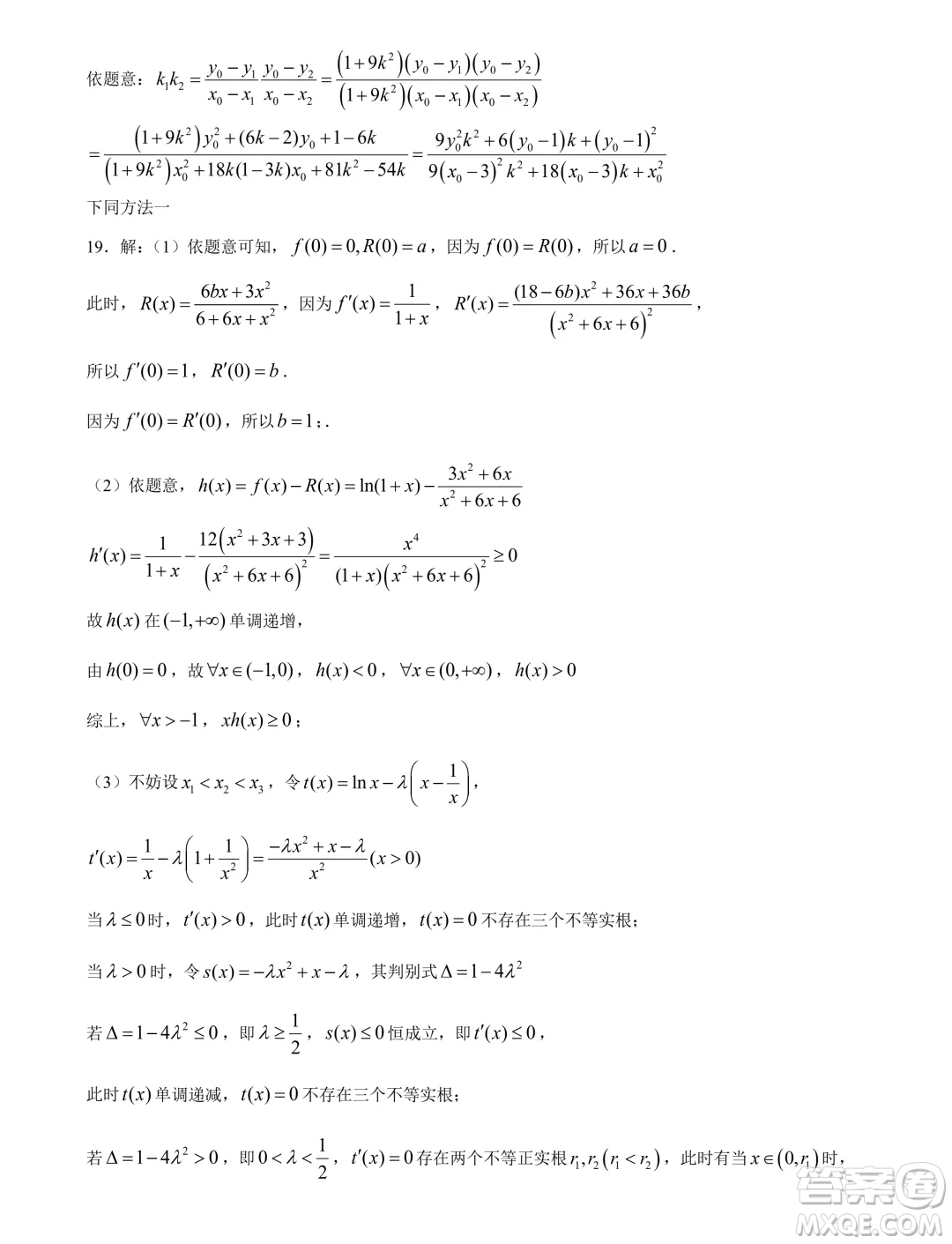 廈門市2024屆高三畢業(yè)班第四次質量檢測數(shù)學試題答案