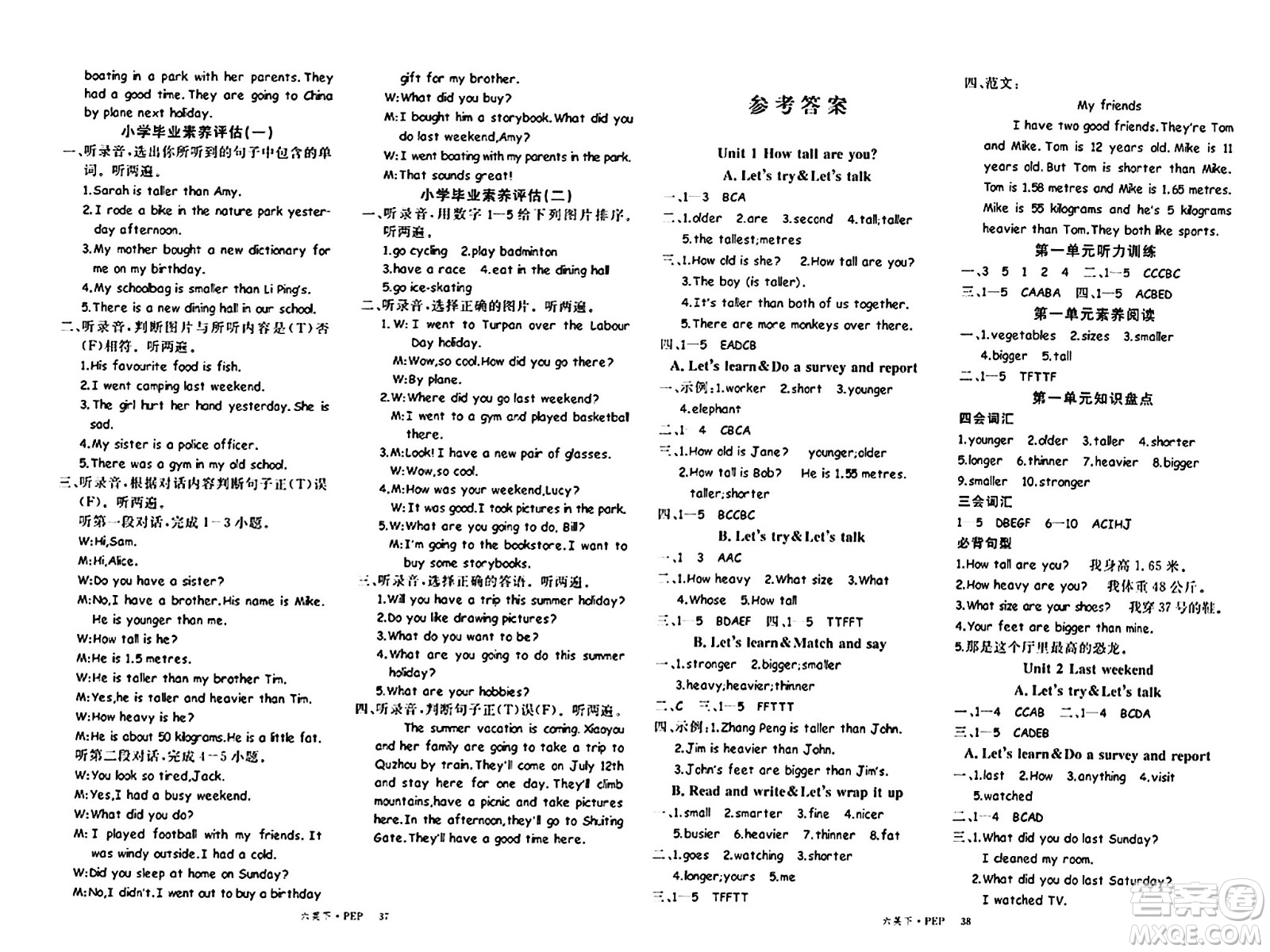 延邊大學(xué)出版社2024年春金版學(xué)練優(yōu)六年級英語下冊人教PEP版答案