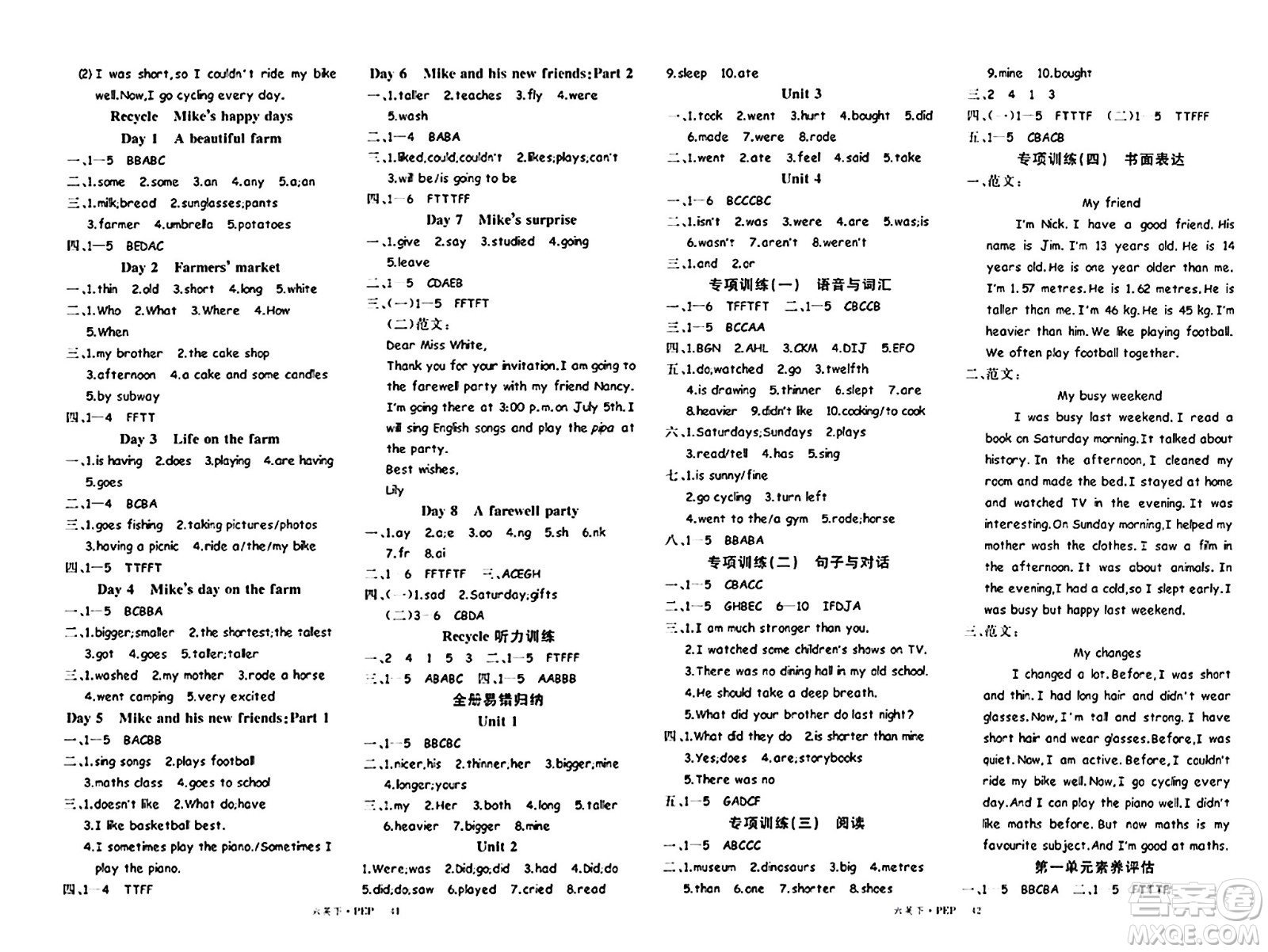 延邊大學(xué)出版社2024年春金版學(xué)練優(yōu)六年級英語下冊人教PEP版答案