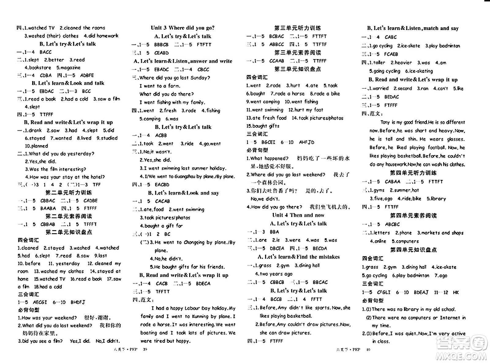 延邊大學(xué)出版社2024年春金版學(xué)練優(yōu)六年級英語下冊人教PEP版答案