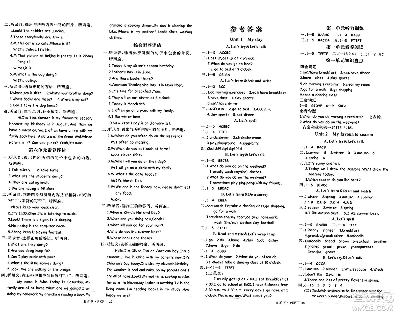 延邊大學(xué)出版社2024年春金版學(xué)練優(yōu)五年級英語下冊人教PEP版答案