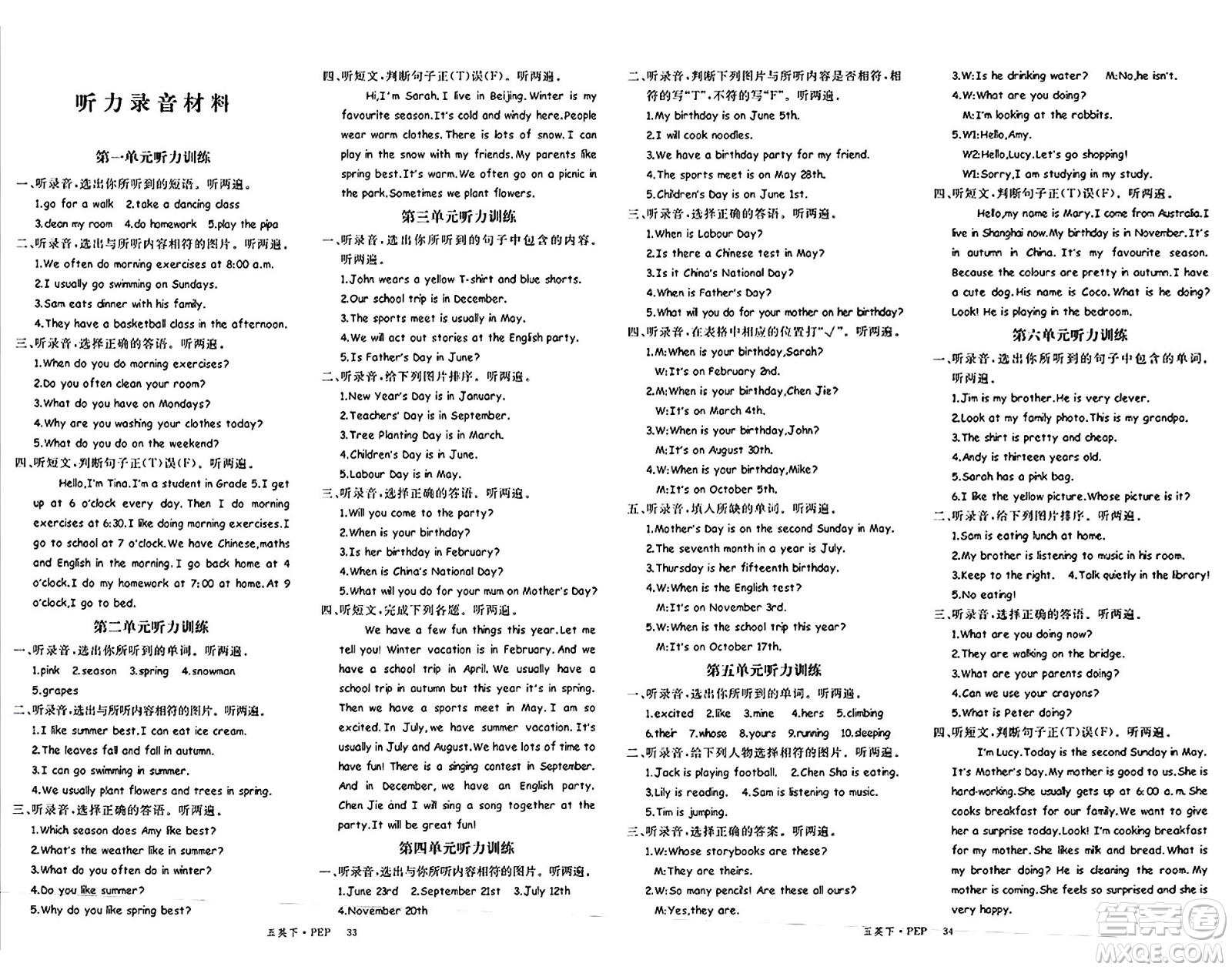 延邊大學(xué)出版社2024年春金版學(xué)練優(yōu)五年級英語下冊人教PEP版答案