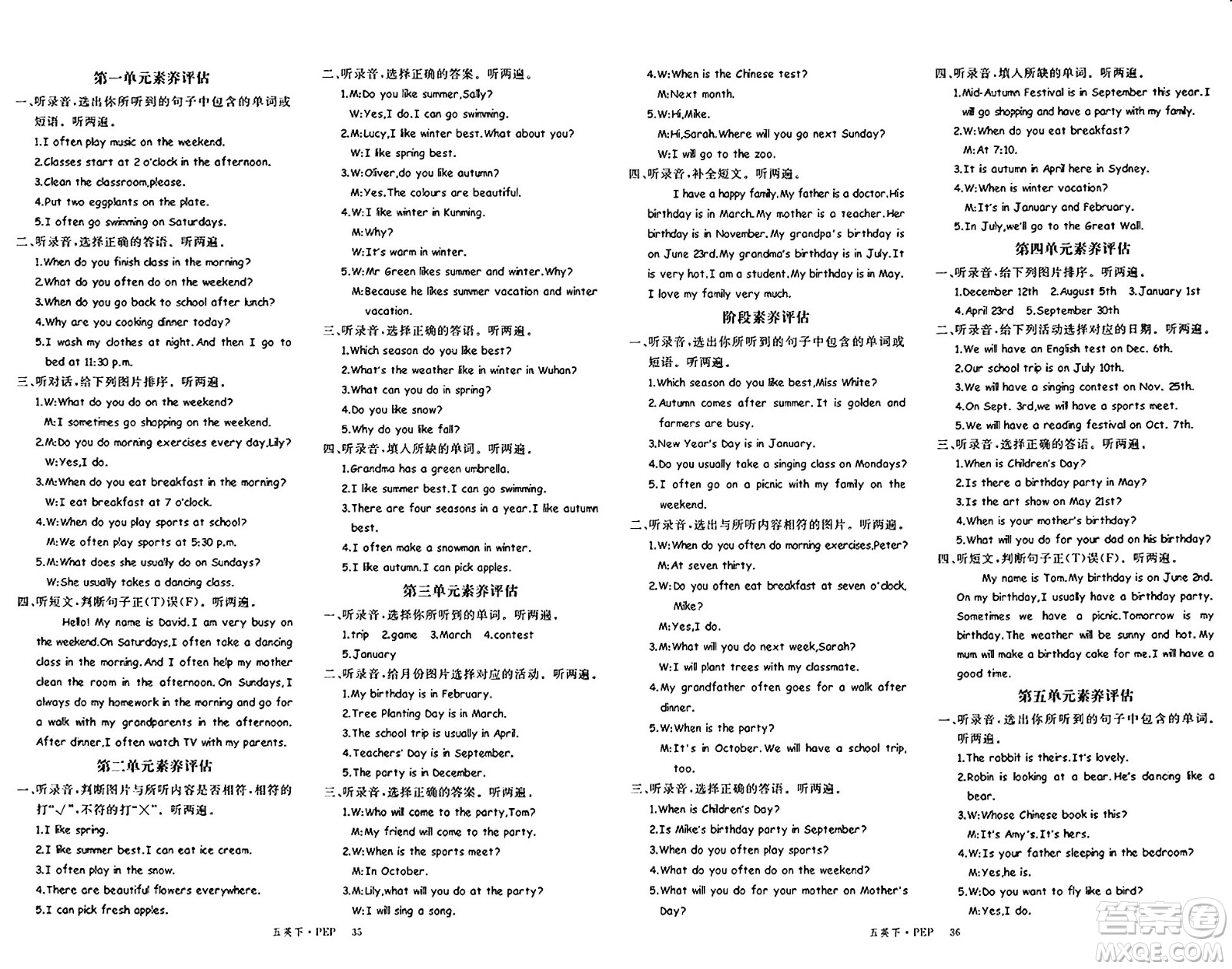 延邊大學(xué)出版社2024年春金版學(xué)練優(yōu)五年級英語下冊人教PEP版答案