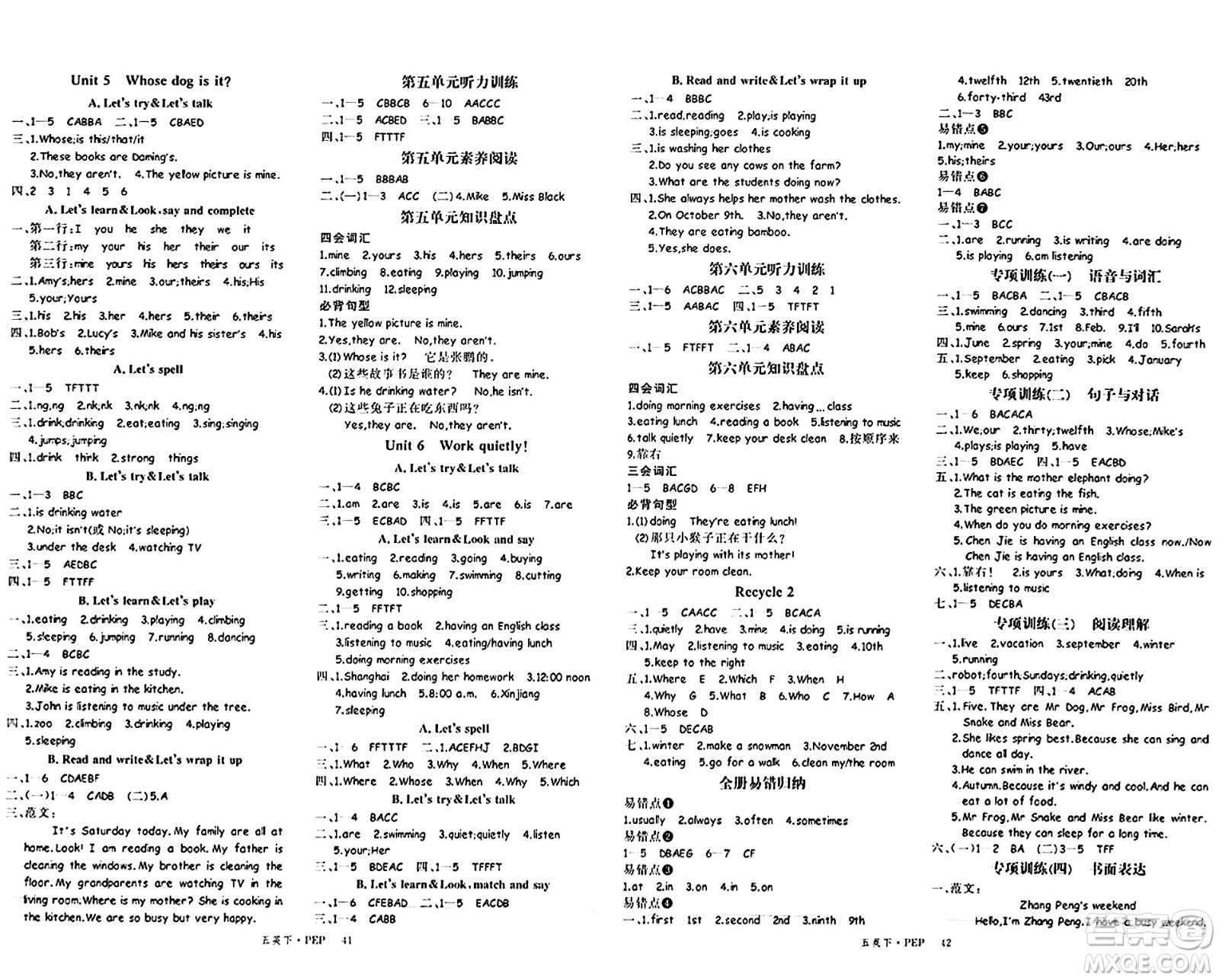 延邊大學(xué)出版社2024年春金版學(xué)練優(yōu)五年級英語下冊人教PEP版答案