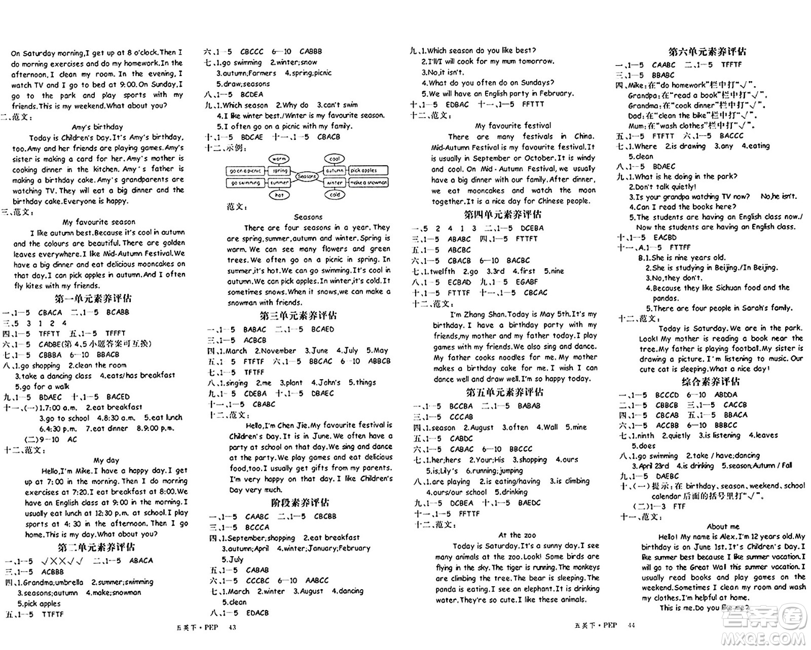 延邊大學(xué)出版社2024年春金版學(xué)練優(yōu)五年級英語下冊人教PEP版答案