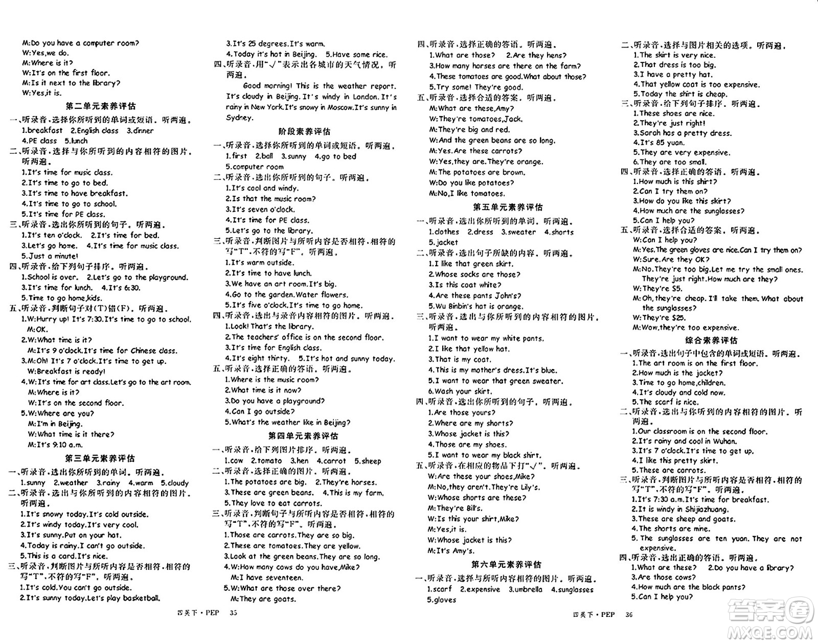 延邊大學出版社2024年春金版學練優(yōu)四年級英語下冊人教PEP版答案