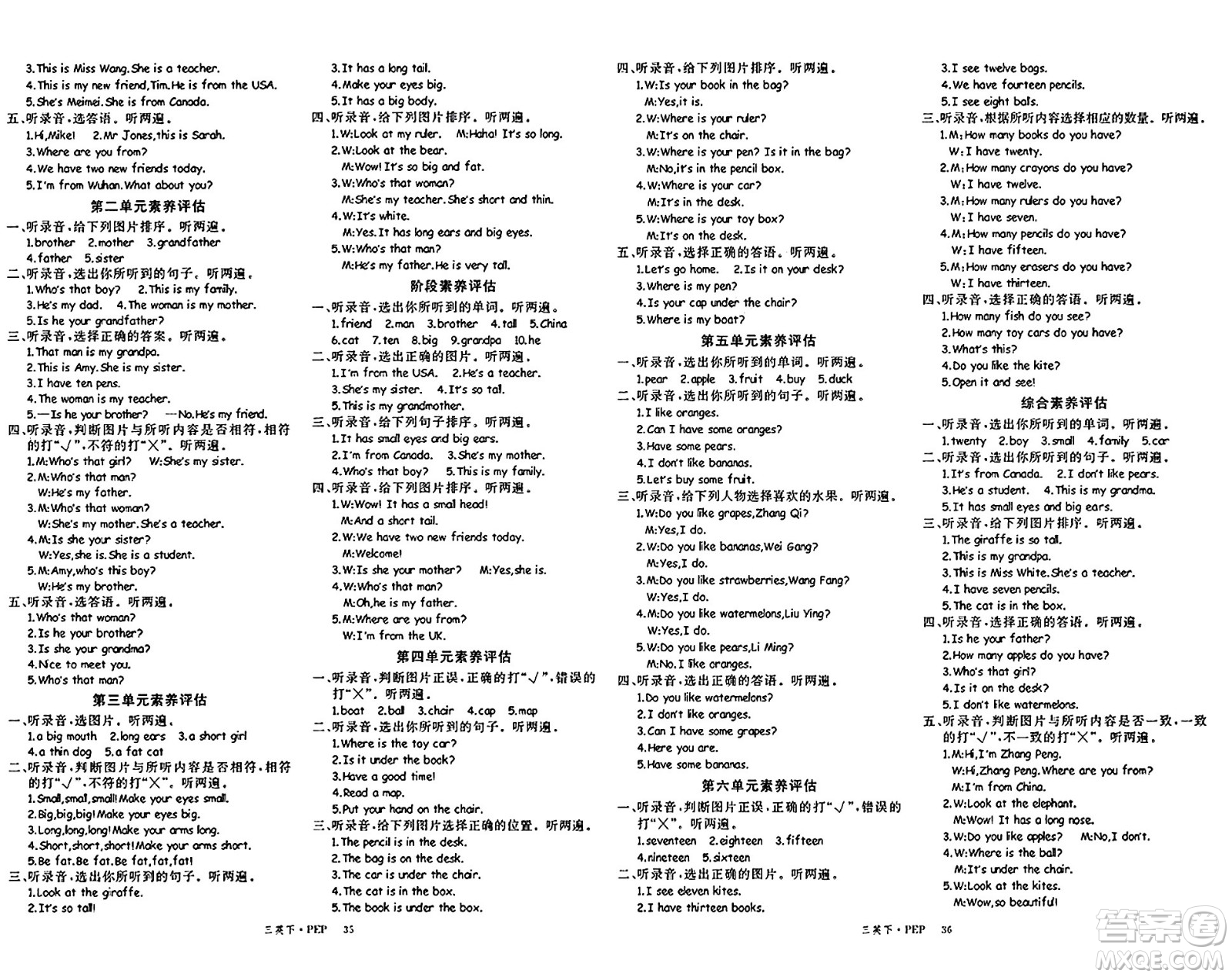 延邊大學(xué)出版社2024年春金版學(xué)練優(yōu)三年級(jí)英語(yǔ)下冊(cè)人教PEP版答案