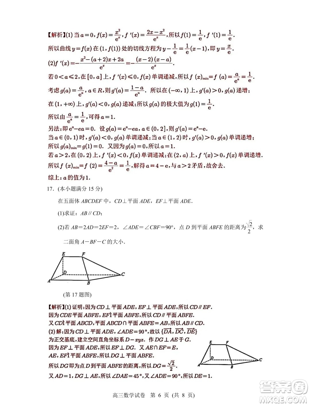 南京市2024年高三年級適應性考試二數學答案