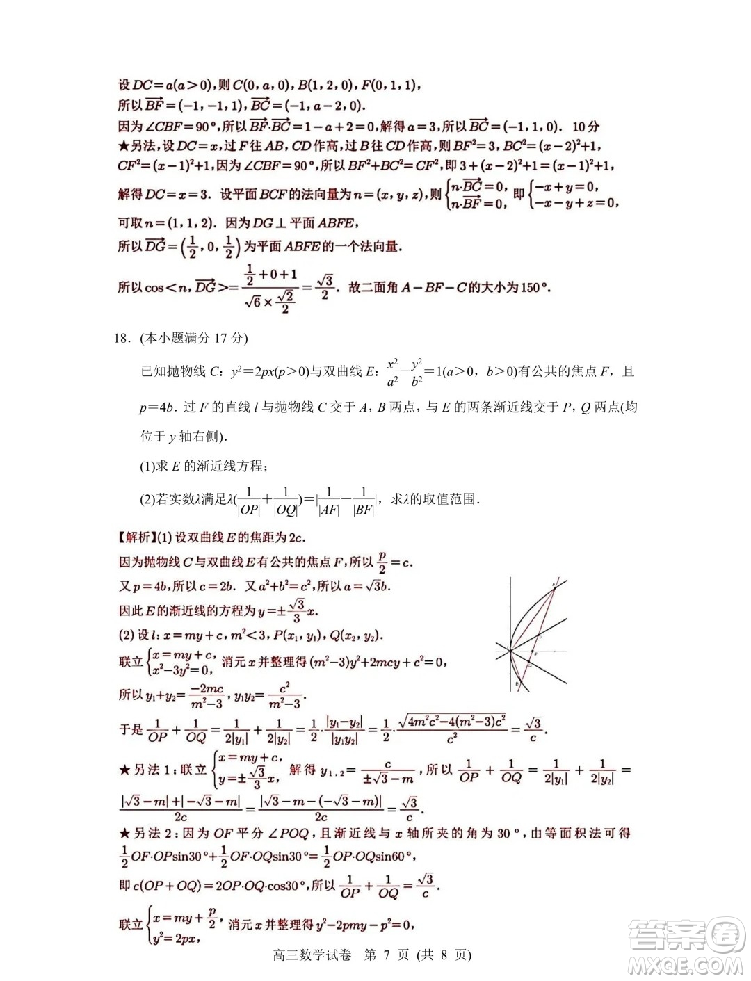 南京市2024年高三年級適應性考試二數學答案