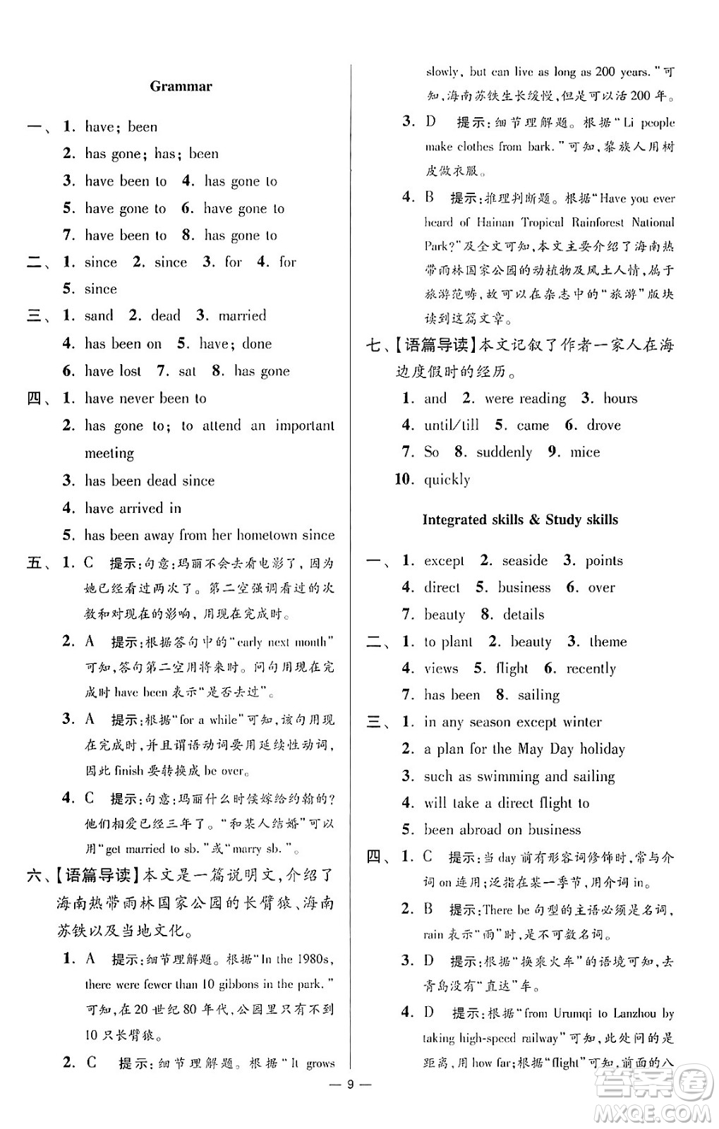 江蘇鳳凰科學技術(shù)出版社2024年春初中英語小題狂做提優(yōu)版八年級英語下冊譯林版答案