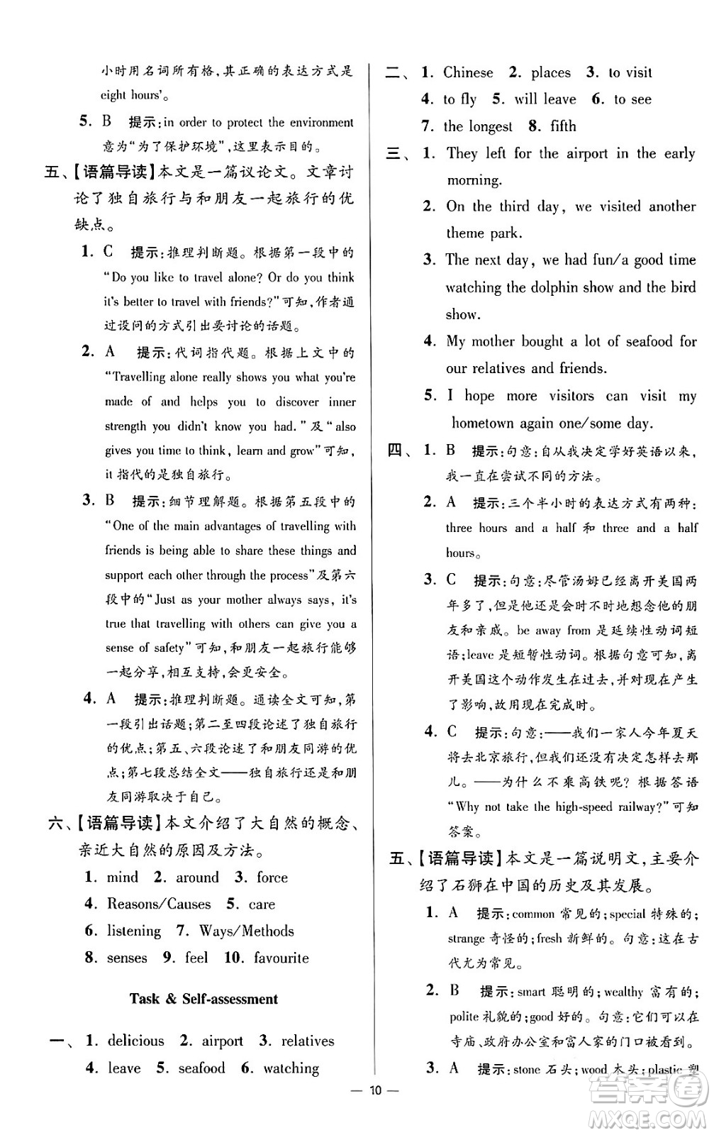 江蘇鳳凰科學技術(shù)出版社2024年春初中英語小題狂做提優(yōu)版八年級英語下冊譯林版答案