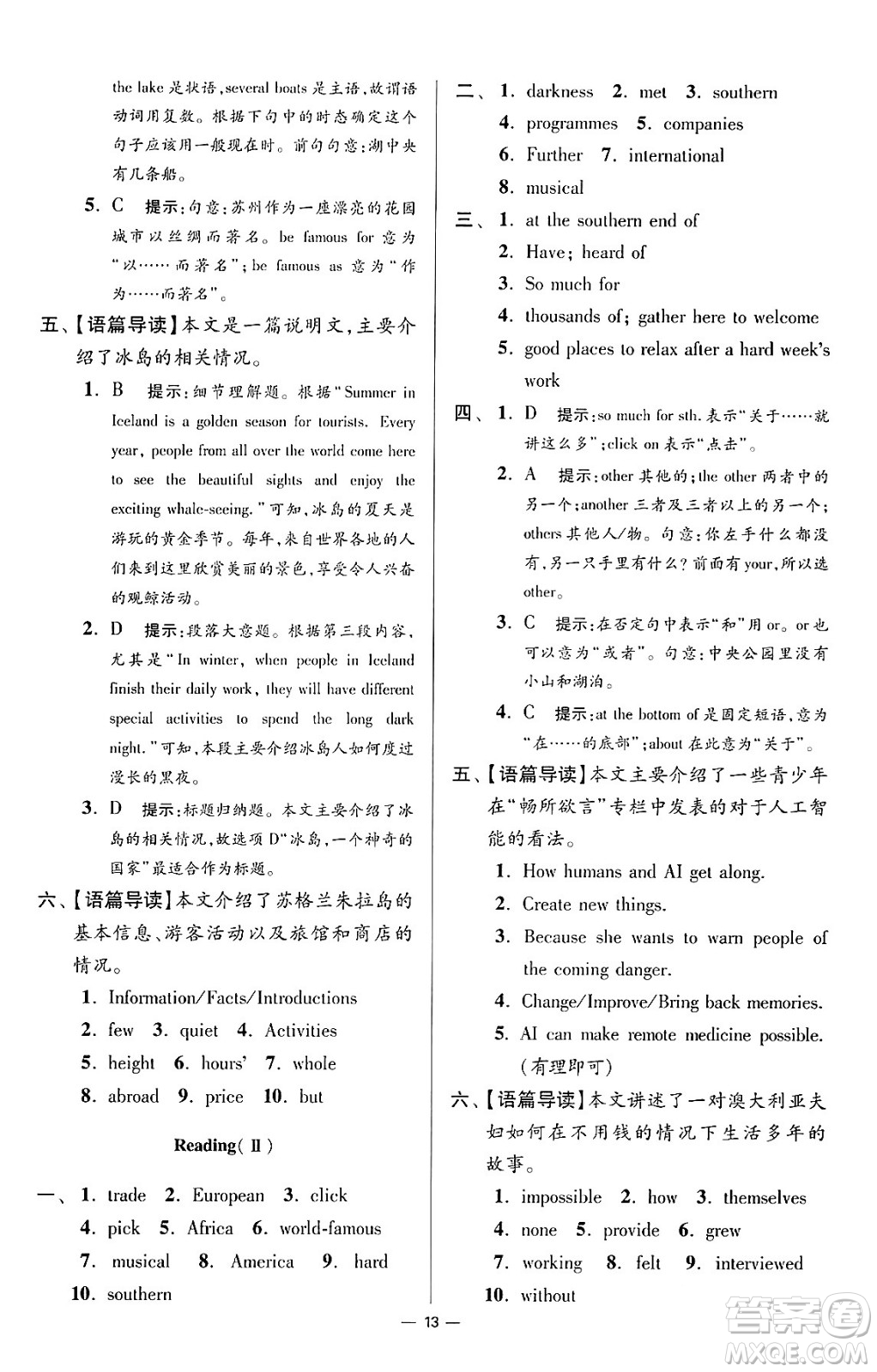 江蘇鳳凰科學技術(shù)出版社2024年春初中英語小題狂做提優(yōu)版八年級英語下冊譯林版答案