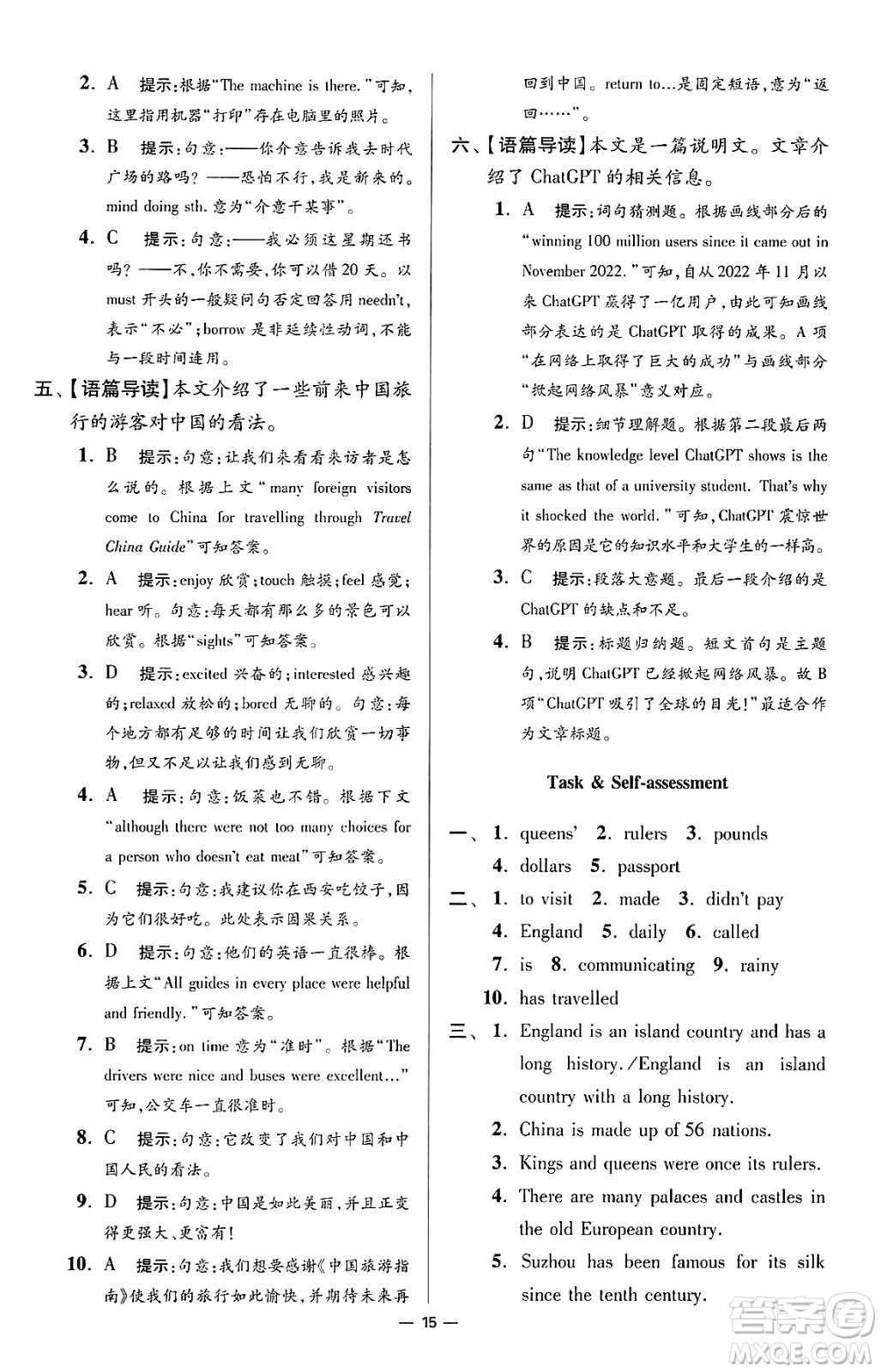 江蘇鳳凰科學技術(shù)出版社2024年春初中英語小題狂做提優(yōu)版八年級英語下冊譯林版答案