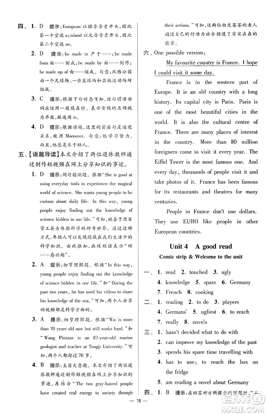 江蘇鳳凰科學技術(shù)出版社2024年春初中英語小題狂做提優(yōu)版八年級英語下冊譯林版答案