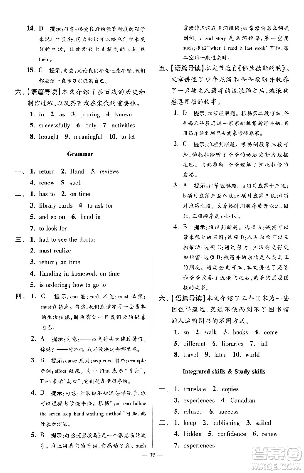 江蘇鳳凰科學技術(shù)出版社2024年春初中英語小題狂做提優(yōu)版八年級英語下冊譯林版答案