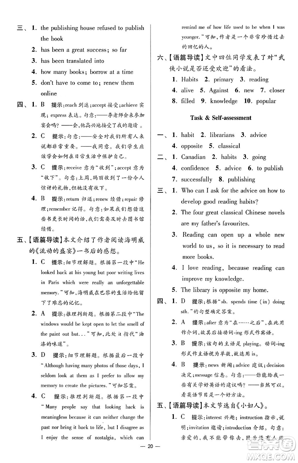 江蘇鳳凰科學技術(shù)出版社2024年春初中英語小題狂做提優(yōu)版八年級英語下冊譯林版答案