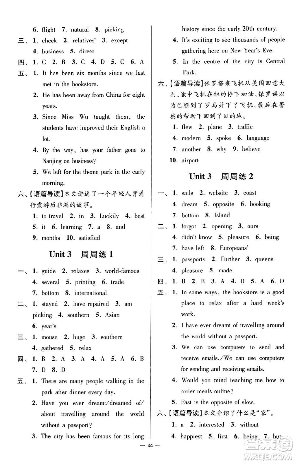 江蘇鳳凰科學技術(shù)出版社2024年春初中英語小題狂做提優(yōu)版八年級英語下冊譯林版答案