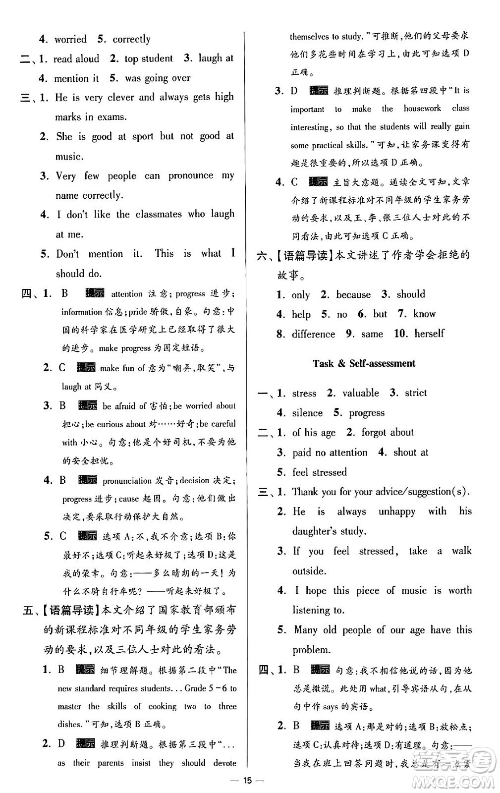 東南大學出版社2024年春初中英語小題狂做提優(yōu)版九年級英語下冊譯林版答案