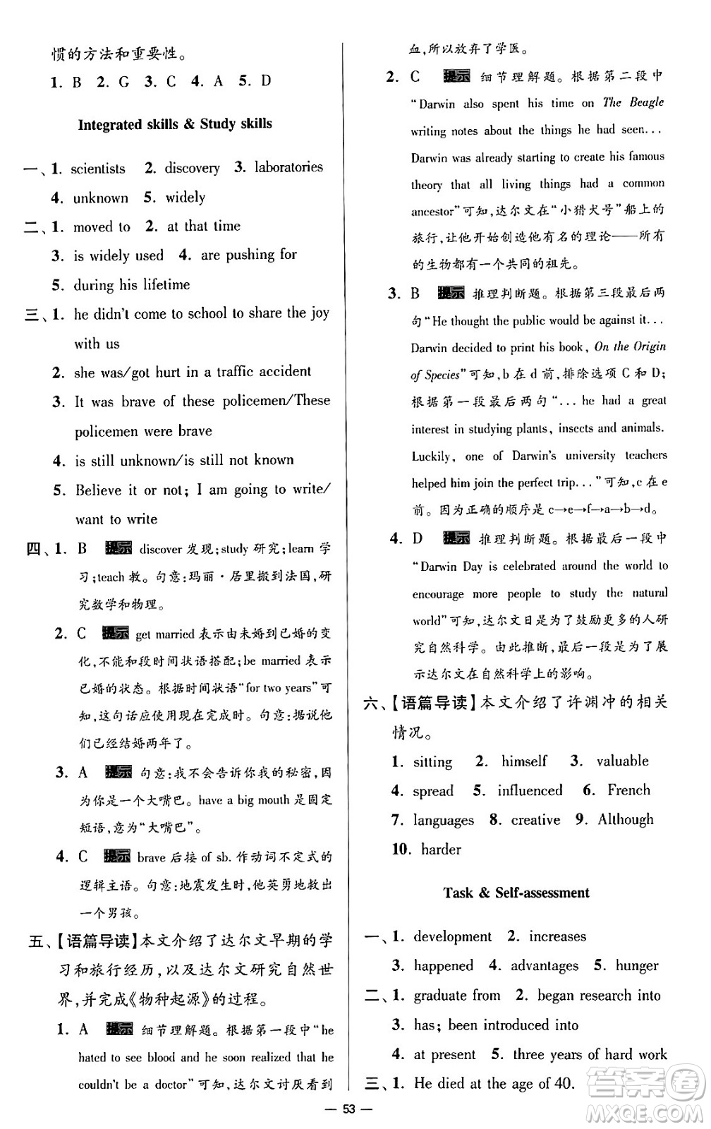 東南大學出版社2024年春初中英語小題狂做提優(yōu)版九年級英語下冊譯林版答案