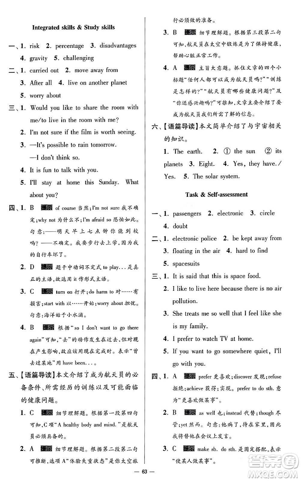 東南大學出版社2024年春初中英語小題狂做提優(yōu)版九年級英語下冊譯林版答案
