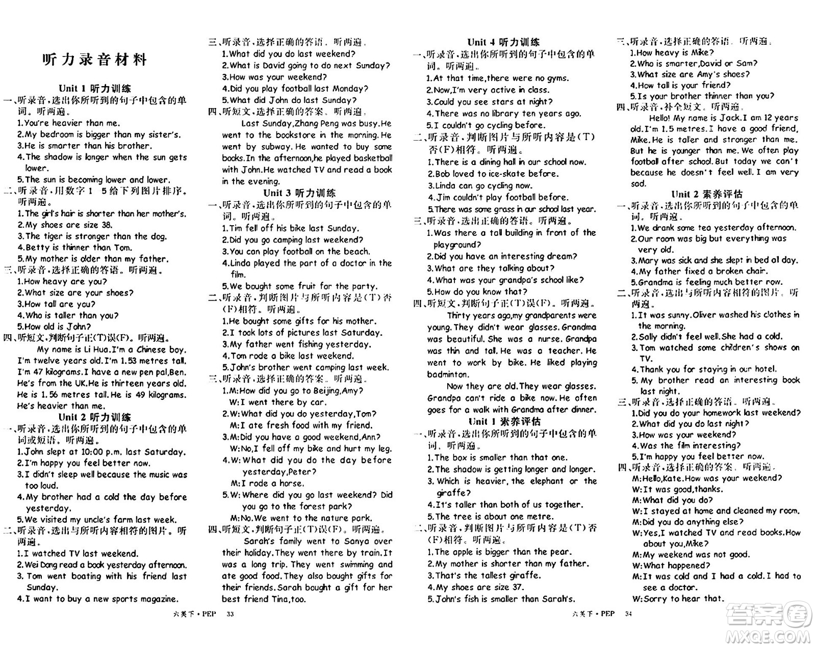 延邊大學(xué)出版社2024年春學(xué)練優(yōu)六年級英語下冊人教PEP版答案